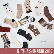 피카부 양말세트 2019