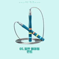 올리민 크로스핏 와이어 스피드 줄넘기 선수용 학생용 더블 베어링, 1세트, 05. 일반베어링 민트
