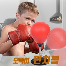 스트레스펀치볼