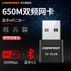 더블유컴퍼니 노트북무선랜카드 COMFASTCF813B 미니 650M 듀얼 주파수 5G 블루투스 42 2in1 테이블 탑, 미니 듀얼 주파수 650M _블루투스