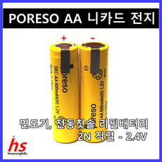 조아스jc5000충전기