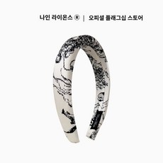 미우새 장나라머리띠 기하학 마블 고급스러운 헤어밴드 2color