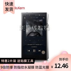 MP3보호필름 전용 엘리 과 Aampultima SP2000MP3지문방지 보호막 플레이어 스크린 선명한 보호필름, 기본, T04-초슬림 필름(2매입)