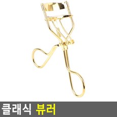 클래식 뷰러 올리브영 고무 기눈썹히팅 속눈썹 시세이도 아이래쉬컬러 다크니스 히팅 속 그린벨플라스틱 카이 스킨푸드 무지 눈썹펜슬 다크니스니켄 충전식 속눈썹펌 부분 아이라이너 중국 눈, 골드