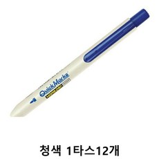 YJ_17713 + 간호사필수템 국산펜 +TWON#+ 모리스 퀵마크S 네임펜 청색 1타스12개 깔끔하고편리 국산펜 간호사필수템, 투앤쿠팡 본상품선택_abc