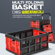 대차 접이식 구르마 운반용 카트 끌차 핸드카 리어카, 슬림대차바구니