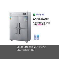 업소용냉장고간냉식