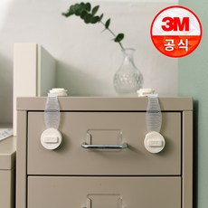 3M 영유아 어린이 반려동물 등 다용도 이중 잠금 장치 서랍열림방지 사물함열림방지