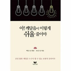 알에서깨어관련책