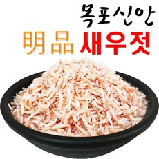 목포젓갈