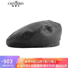 아우디 새 브랜드 미 친 모자 새 베레모 모자 PU 레 트 로 패션 피 플 의 고 르 는 젤 렌 체크 면 은 블랙 M (55 - 58cm) 을 착용 할 수 있 습 니 다.
