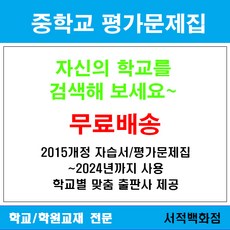 구룡중학교중1