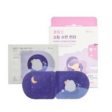 포미그수면안대