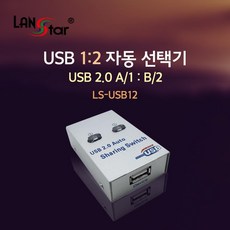 자동선택기 분배기 USB2.0 1대2 PC주변기기 USB공유기, 해당상품