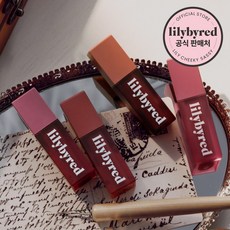 릴리바이레드포도바먹은척단종