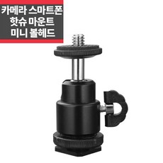 고프로히어로10마이크