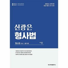 2022신광은