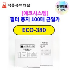 [에코시스템]정제기 정제 필터 용지 1호 320X450 ECO-380 ECO380