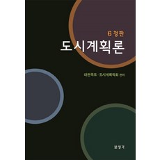 도시계획기사실기