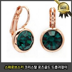 스와로브스키 크리스털 8mm 그린 디디에 두보 티파니 판도라 로즈골드 드롭