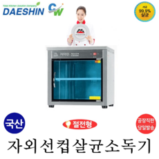 식당용식기건조기