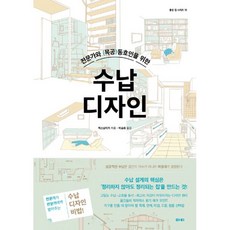 목공디자인책