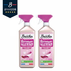 브리오신배쓰룸