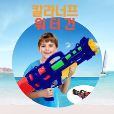 강력한물총