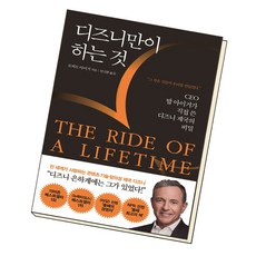 디즈니만이하는것