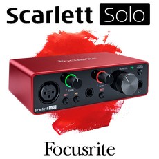 [웰사운드+당일발송] 포커스라이트 Scarlett Solo 3rd 오디오 인터페이스 스칼렛 솔로 3세대