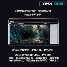 어항 백스크린 시트지 3D 수조 배경 인테리어 스티커 수조관 장식 수족관 벽지, YMX-009 시리즈