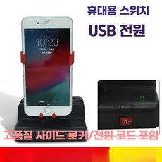 걸음수 계산 로커 브러시 만보계 보수계 흔들리는 휴대폰 안전한 걸음수 계산 걸음 수 자동 흔들기 재미있는 걸음수 셰이커, 1개, JB52 레드 USB 충전