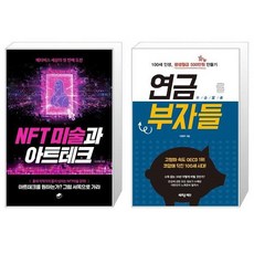 nft미술과아트테크