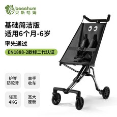 경량 접이식 유모차 Beeshum 포켓 카트 B3 베, 10 기본 모델 Yaoye Bla