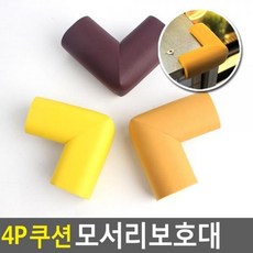 4P 쿠션 모서리보호대, 중 - 베이지, 1개
