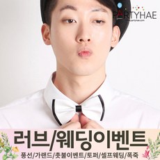 셀프보타이화이트