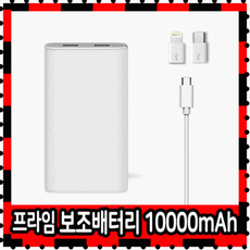 메이플보조배터리