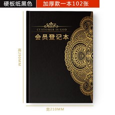 만물상회 퀄리티 양장 회원 등기부 A4 케어 고객이다 소비 파일 시계 거래처 자료 레노트 하드케이스, 블랙 증후금 102 장