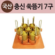 쑥뜸뜸이