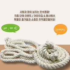 밧줄놀이