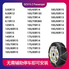 스노우체인 미국 SCC 스틸 와이어 로프 미끄럼 방지 논슬립 안전 체인 SZ400 자동차 타이어 눈 체인은 손상시키지 않습니다., [12] SZ315 2팩, 1개