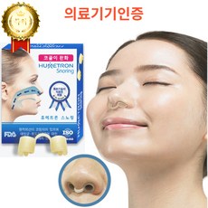 수면무호흡증치료