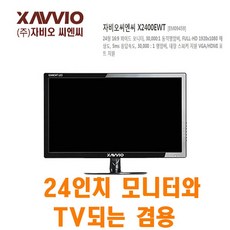 이지피스 AHVR-2104HS_V2_265+1TB HDD녹화기외 추가상품, X2400EWT Plus 광시야각 TV [무결점] - ahvr-2104hs