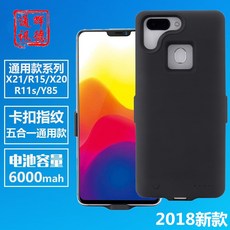 제이넷 VIVOX21 백 클립 배터리 X20 wireless charging 전보의 보배 Y8 초슬림 OPPOR15 일체, vivo-X21 -6000mAH 블랙