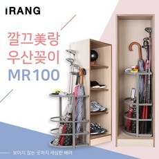 [깔끄미랑] 신발장속 미니 우산꽂이 (MR100), 1개