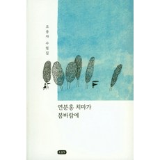 봄바람의에트랑제5권