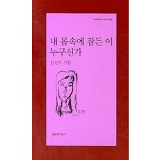 김선우