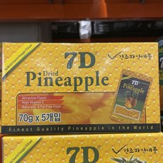 7d파인애플
