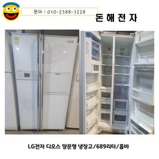 lg냉장고홈바