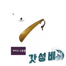 파마코 슈혼 16cm FB44 /구둣주걱/도구/신발용품/구두용품/구두주걱, 1개 - 파마코구두주걱